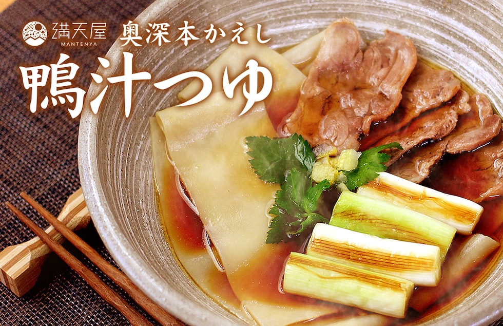 “奥深本かえし