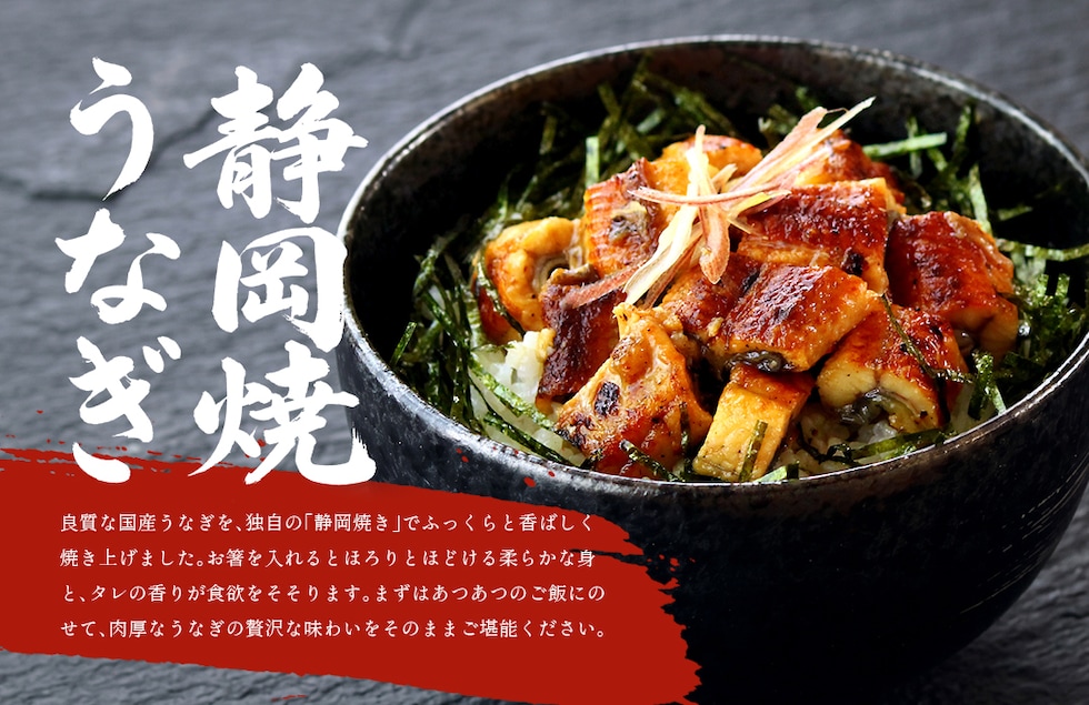“静岡特選彩り丼の具”