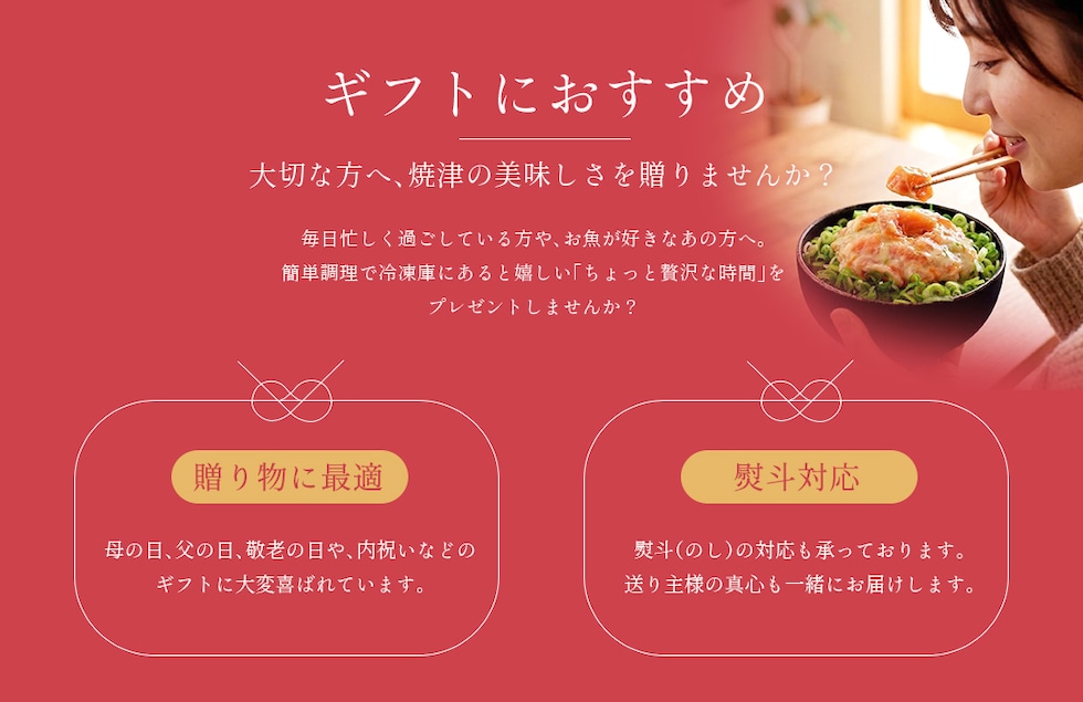 “静岡特選彩り丼の具”