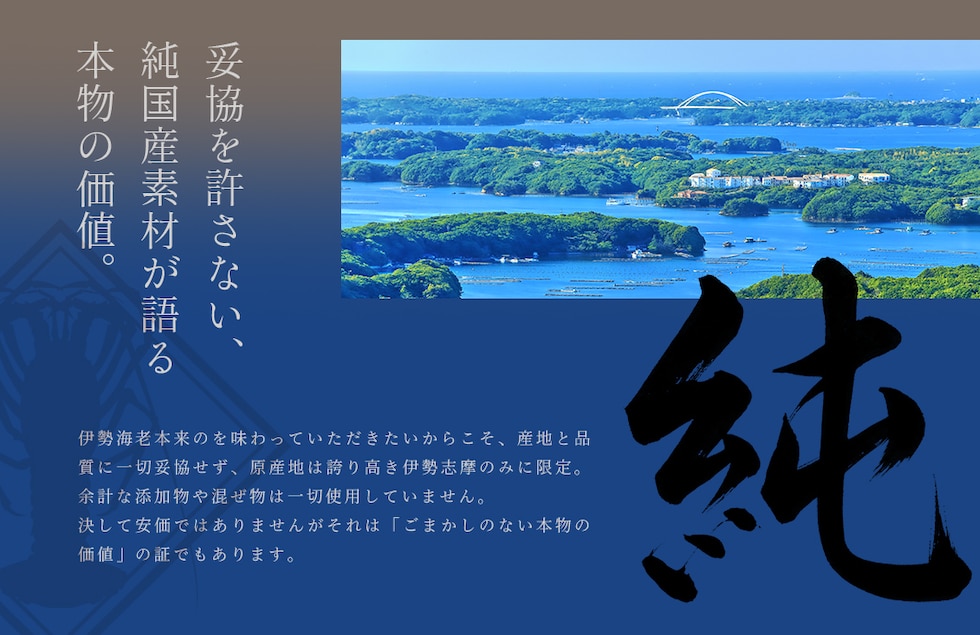 “伊勢海老パウダー”