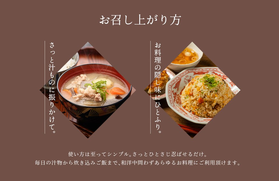 “伊勢海老パウダー”
