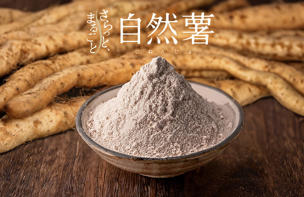 “自然薯パウダー”