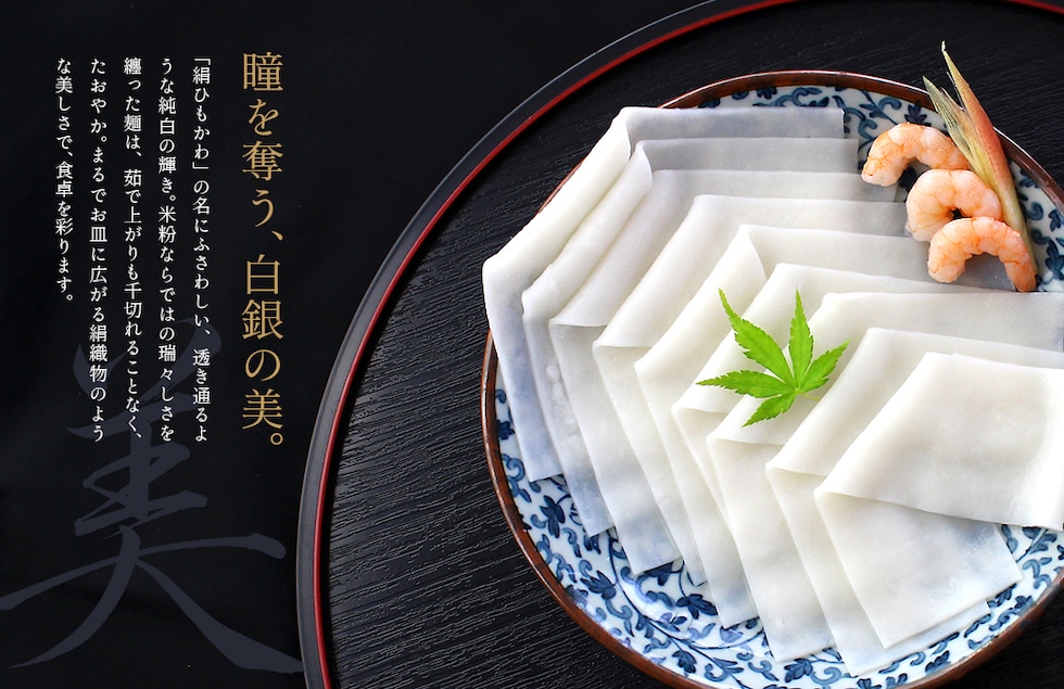 “米粉ひもかわうどん”