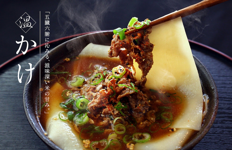 “米粉ひもかわうどん”