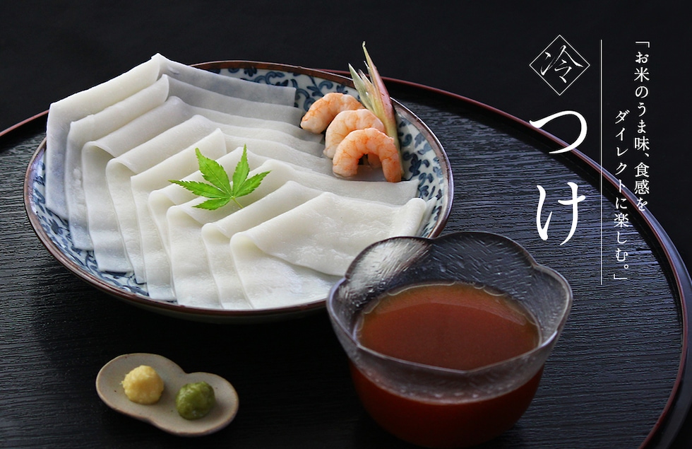 “米粉ひもかわうどん”