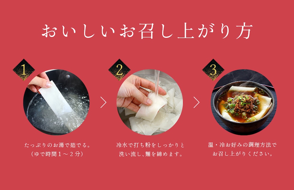 “米粉ひもかわうどん”