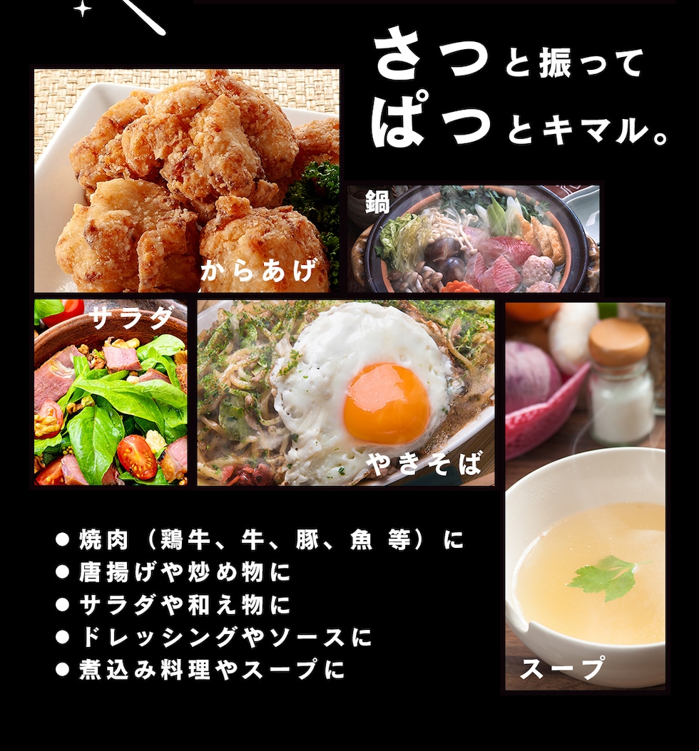 アジアンマジックスパイス
