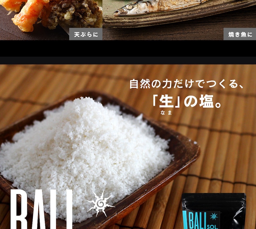 “BALISOL.（バリソル）～バリの天然天日塩～”