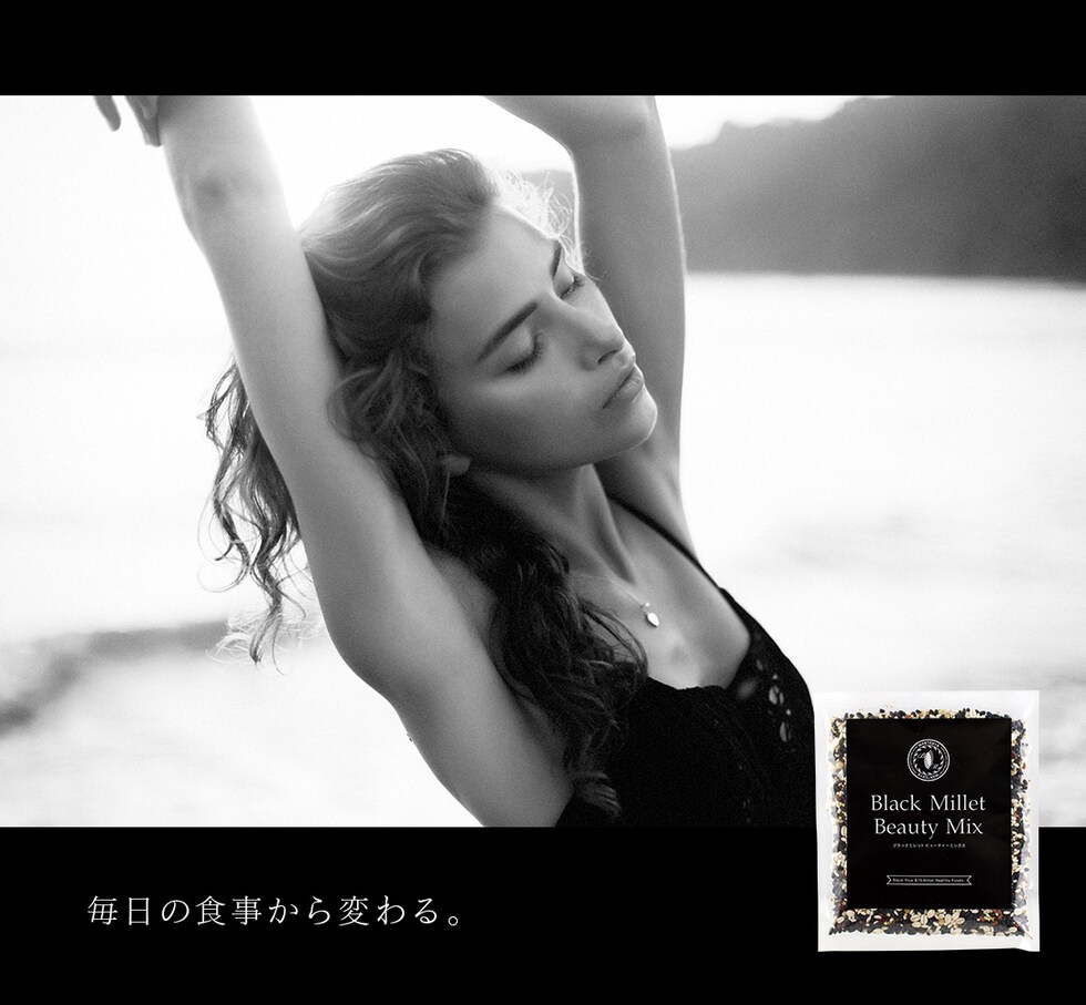 “ブラックミレットビューティーミックス”