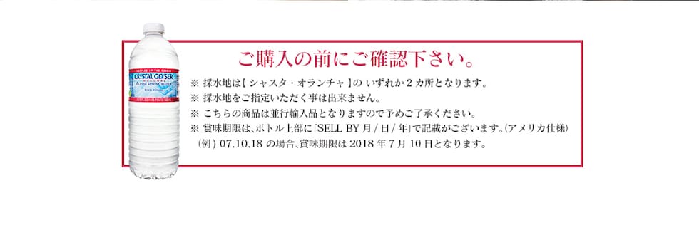 “クリスタルガイザー