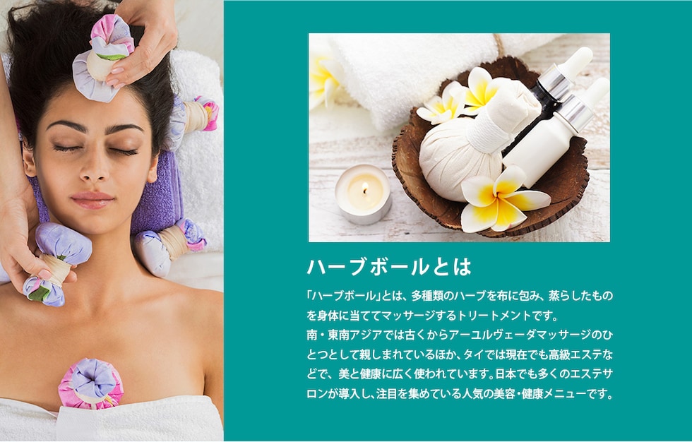 ハーブボール ハンドメイド キット