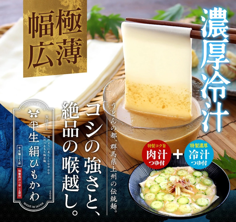 “ひもかわうどん