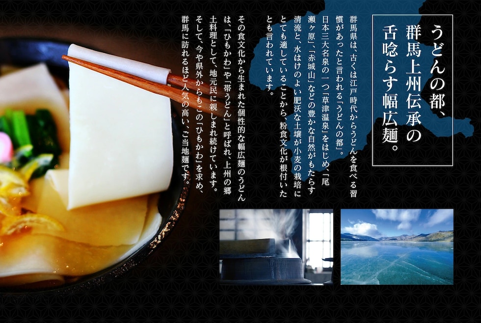 “ひもかわうどん