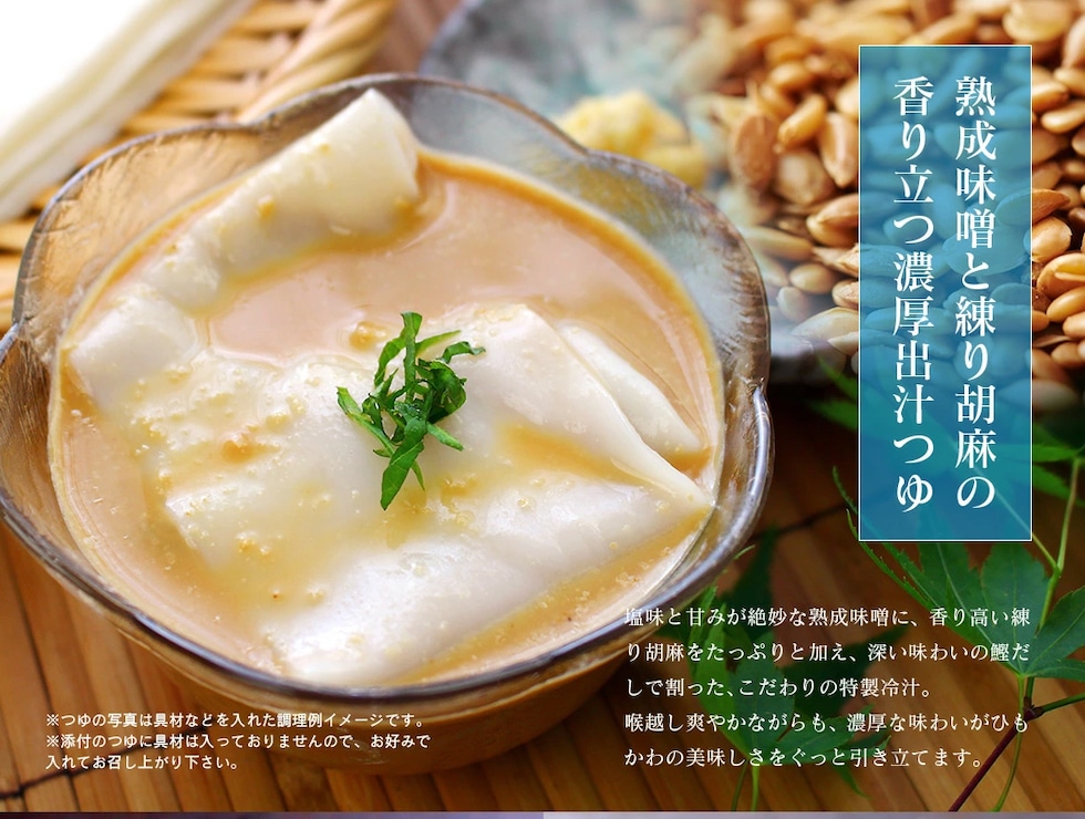 “ひもかわうどん