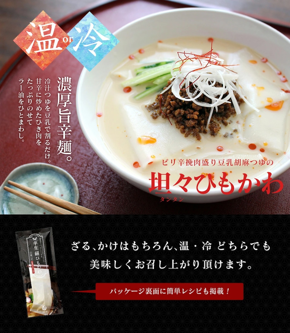 “ひもかわうどん