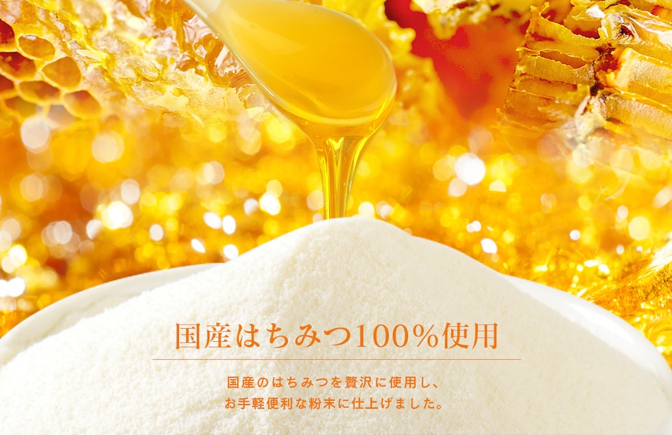 “はちみつパウダー”