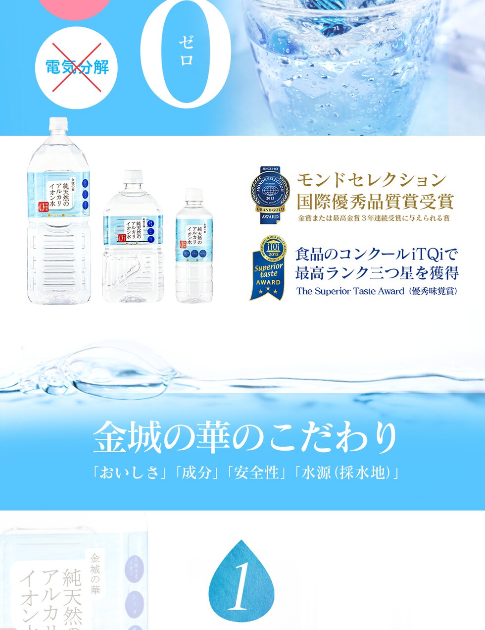 “金城の華2L”