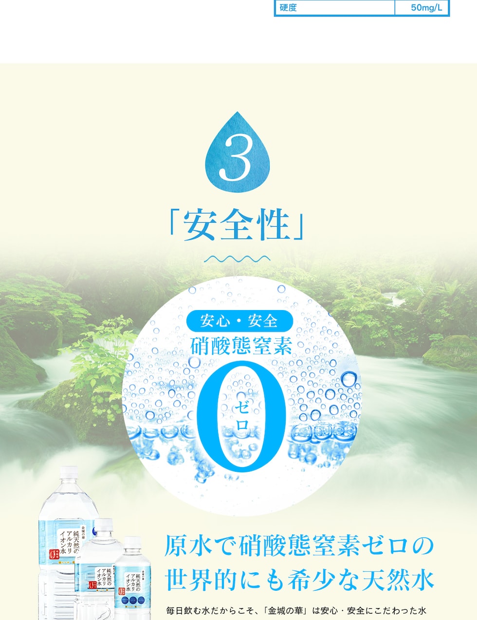 “金城の華2L”