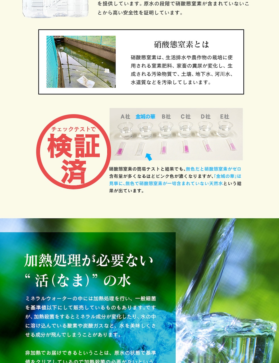 “金城の華2L”