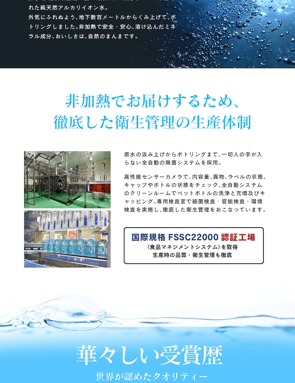 “金城の華2L”