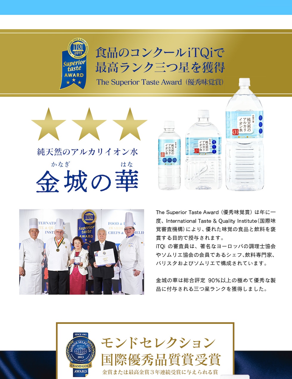 “金城の華2L”