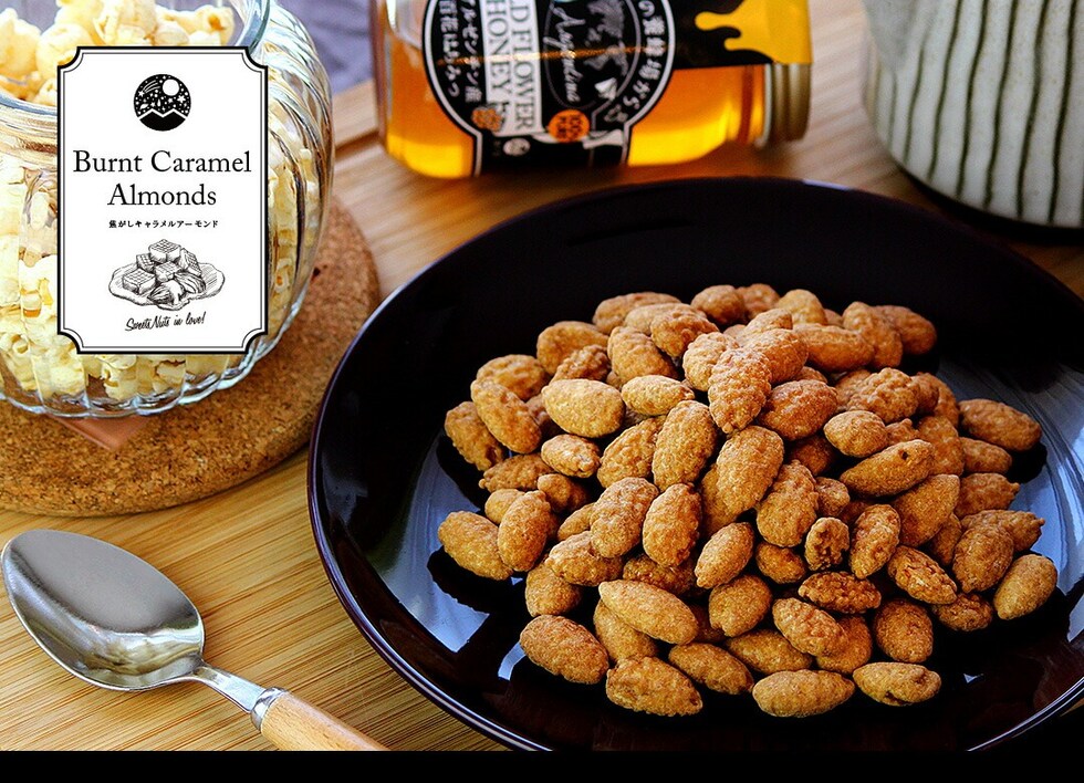 “焦がしキャラメルアーモンド”