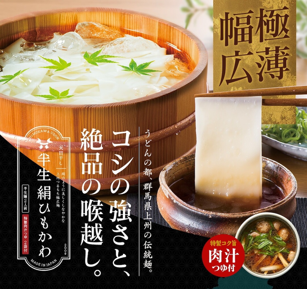 “ひもかわうどん