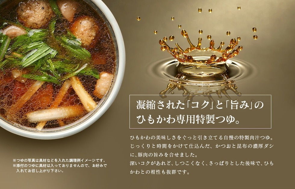 “ひもかわうどん