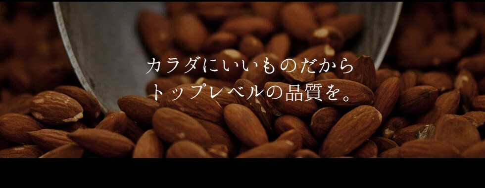 “ミックスナッツ”