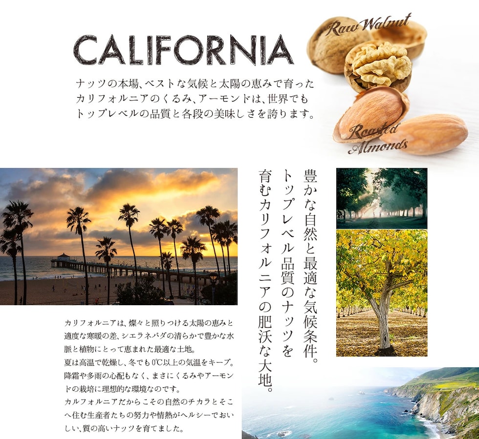 “ミックスナッツ”