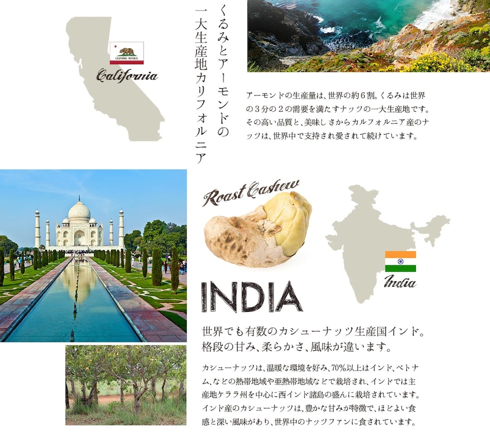 “ミックスナッツ”