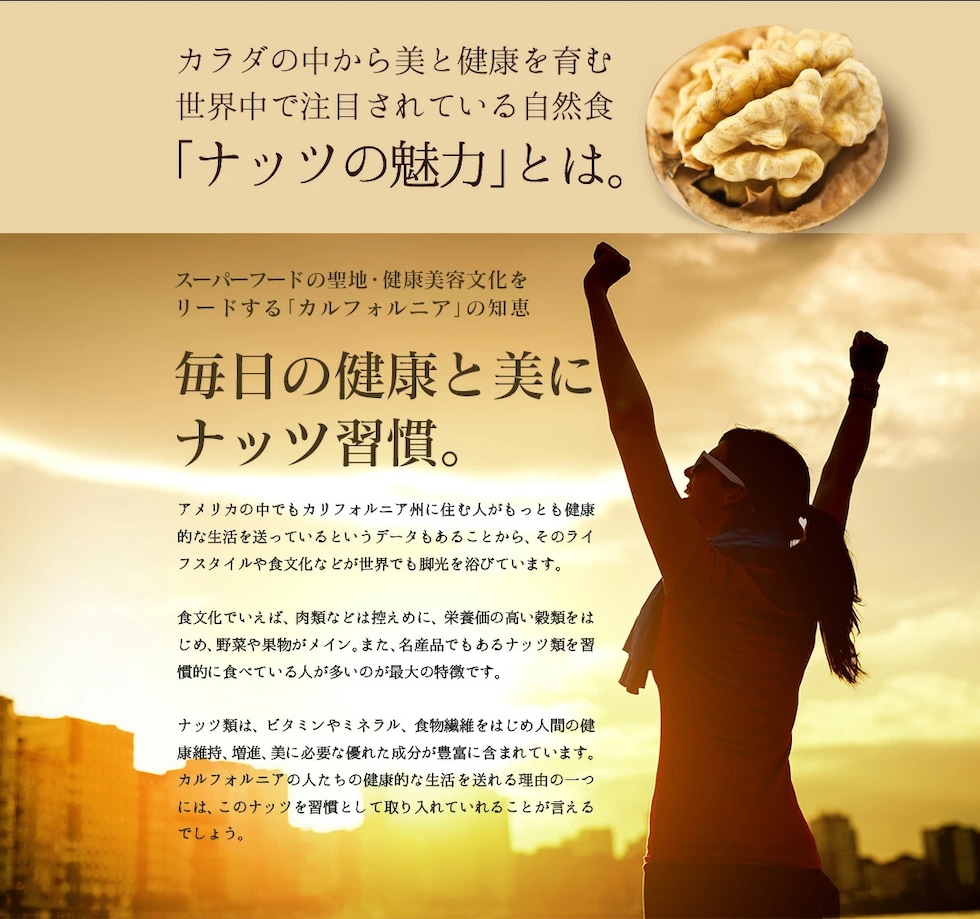 “ミックスナッツ”