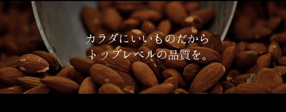 “ミックスナッツ”