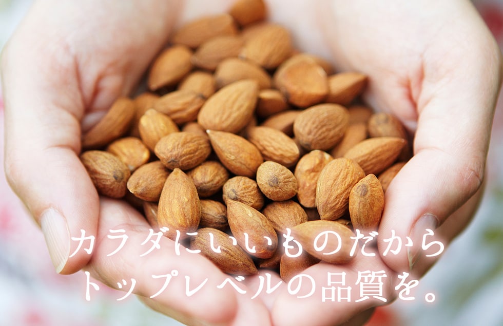 “アーモンド”