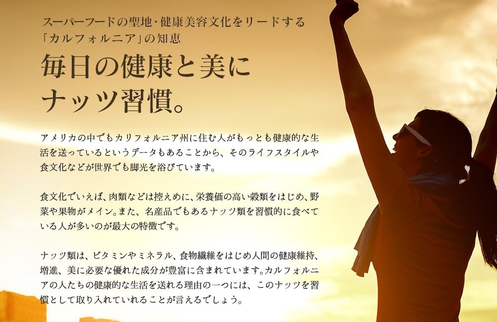 “アーモンド”