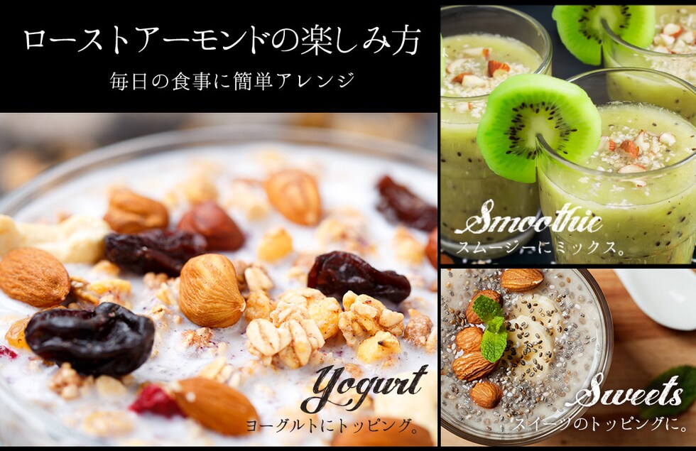 “アーモンド”