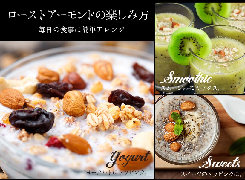 “アーモンド”