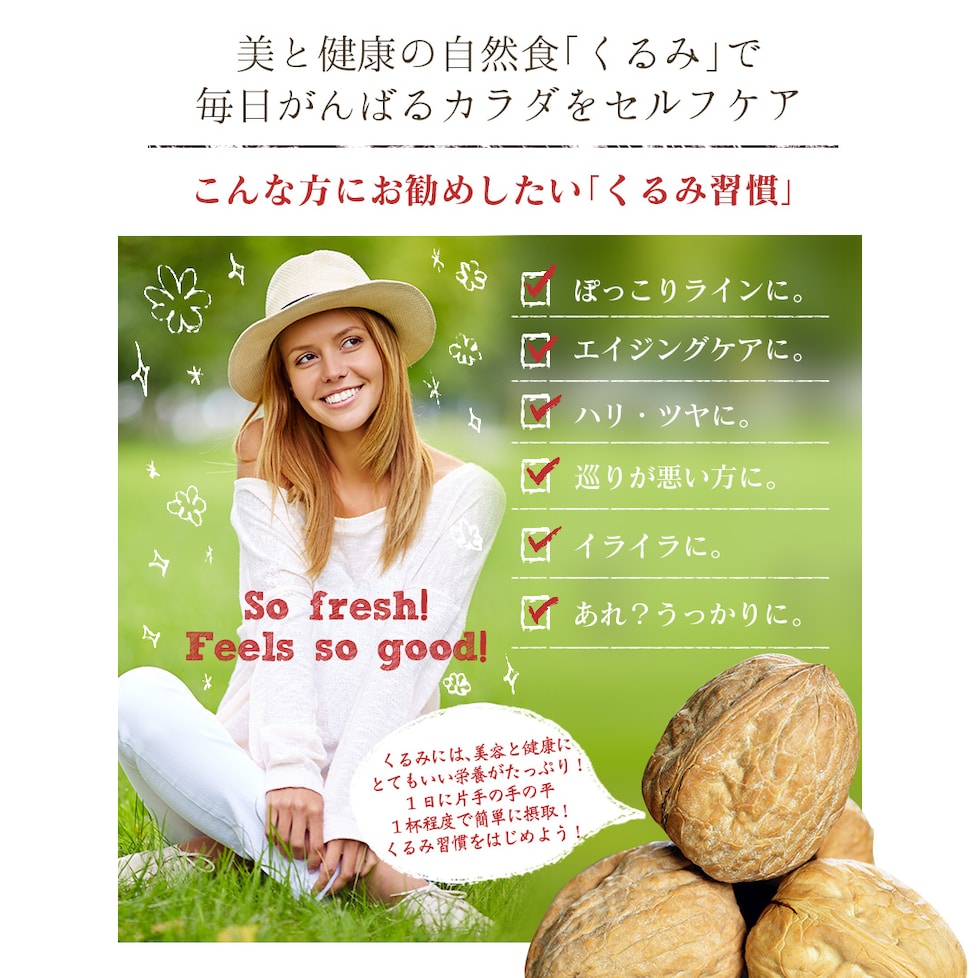 “生くるみ”