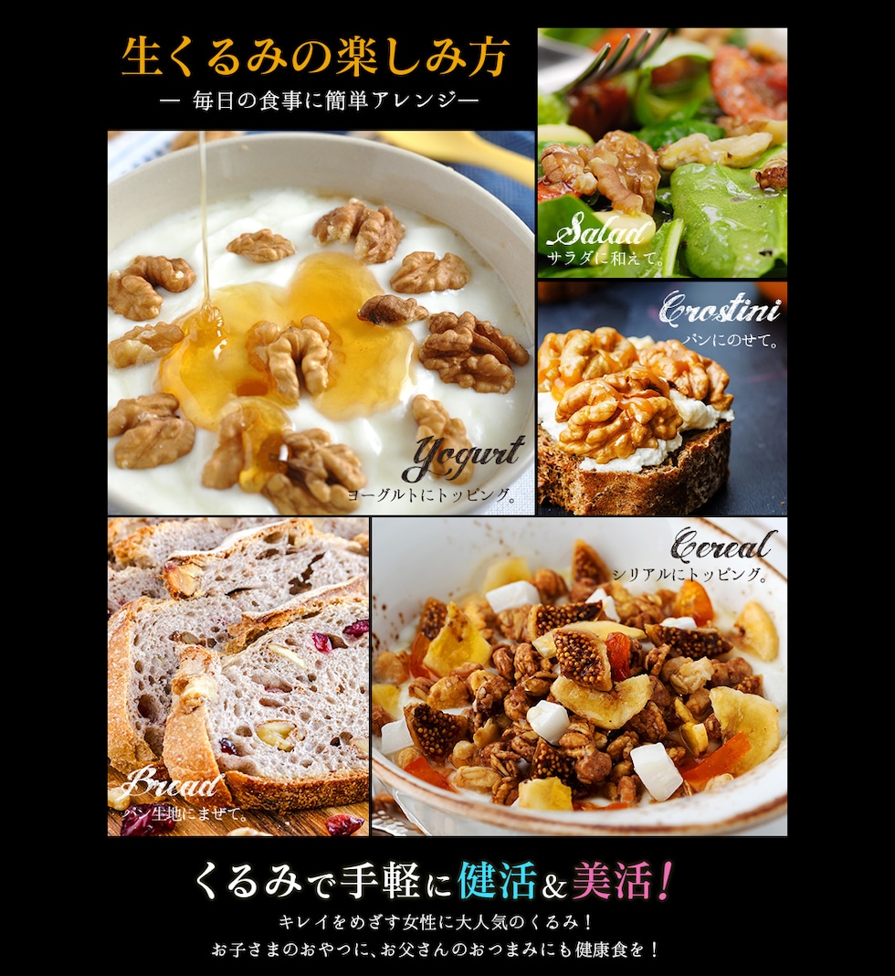 “生くるみ”