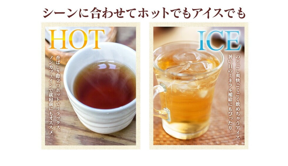 “なた豆茶