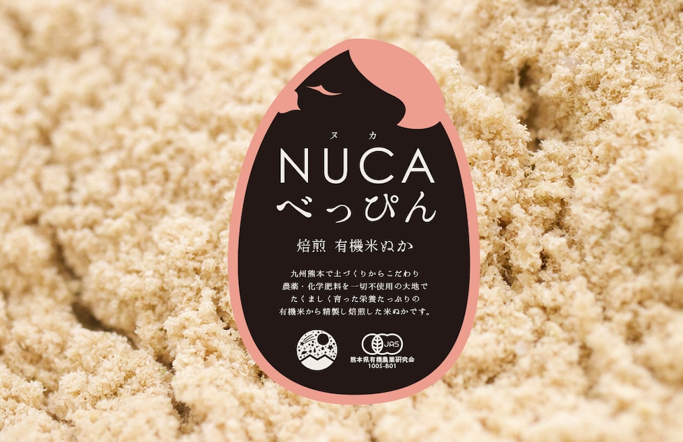 “NUCAべっぴん”