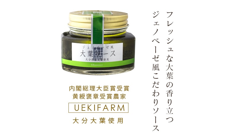 “ジェノベーゼ風