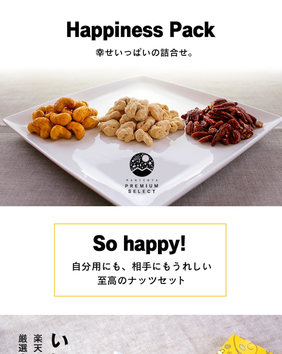 “プレミアムセレクト”