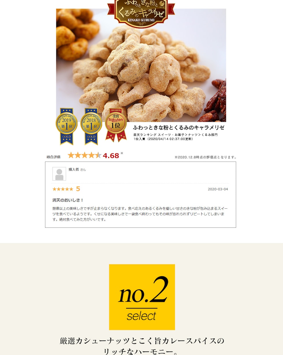 “プレミアムセレクト”