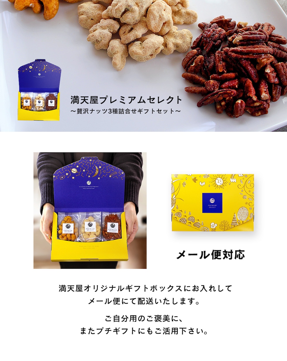 “プレミアムセレクト”