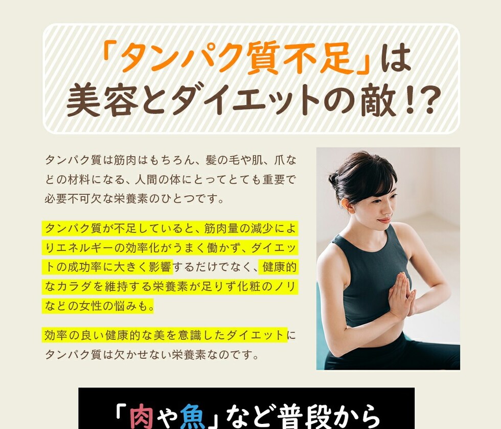 “ソイプロテイン