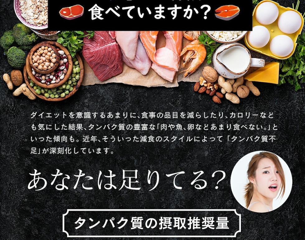 “ソイプロテイン