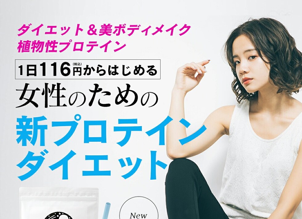 “ソイプロテイン