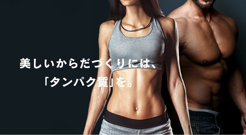 “ホエイプロテイン