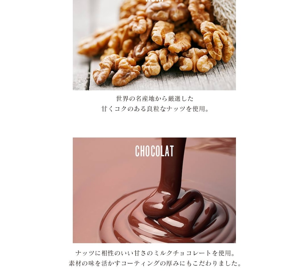 “くるみ塩ショコラ
